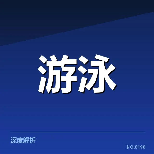 接力项目配合背后，队员间默契成败关键