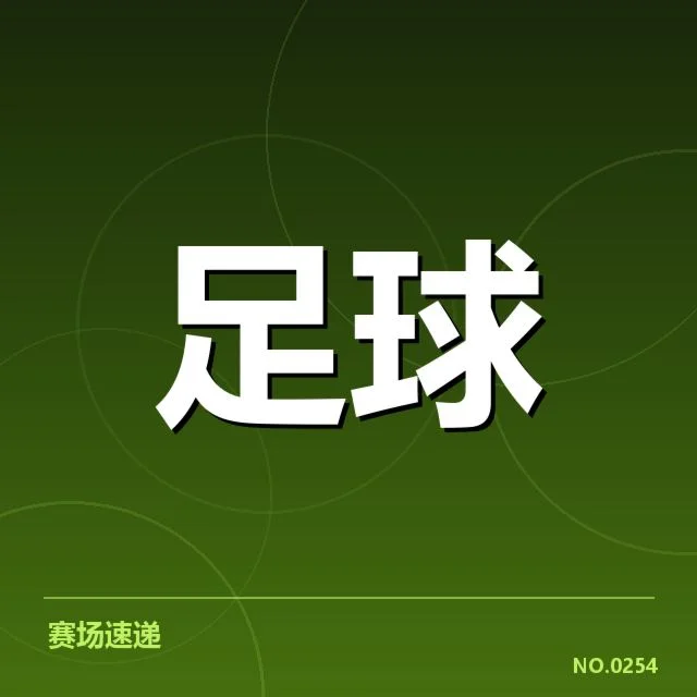 阿贾克斯梯队提拔：青年球员成长路径何去何从