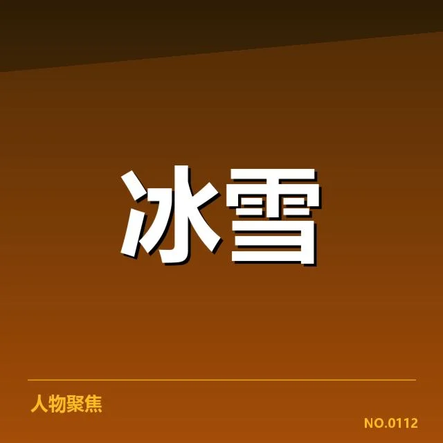 跳台滑雪世界杯具体参赛名单及赛程安排