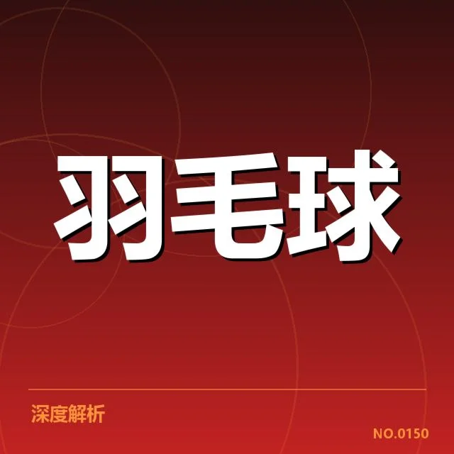 确认赛事赛程和主要选手数据