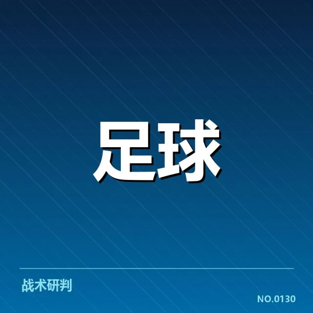 近阶段日本男足历史交锋：实力变化
